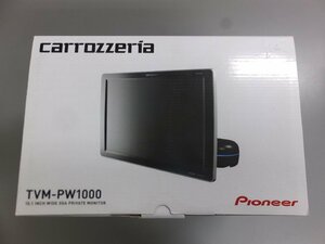 【店頭展示品・メーカーオーバーホール済】パイオニア カロッツェリア 10.1V 型ワイドXGA プライベートモニター TVM-PW1000