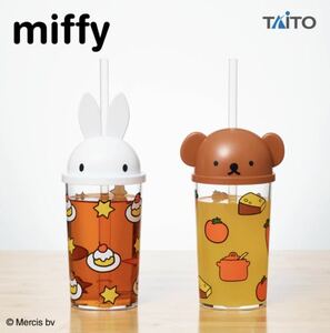 ★新品未開封　ミッフィー ドリンクカップ　ボリスといっしょ ２種セット(ミッフィー&ポリス) タンブラー マイボトル 350ml