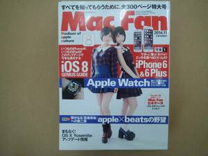 Mac Fan マックファン 2014 11月号 タカ83