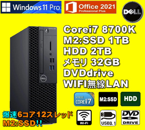 爆速6コア/12スレッド！/ Corei7-8700K/ 新品M2:SSD-1TB/ HDD-2TB/ メモリ-32GB/ DVD/ WIFI/ Win11/ Office2021/メディア15/ 税無/ 即納
