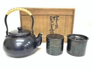 旧家蔵出 玉川堂 茶器揃 まとめてセット 茶托 茶筒 湯沸 銅瓶 鎚起銅器 無形文化財 人間国宝 茶道具