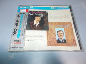 ポール・モーリア 恋はみずいろ CD 1988