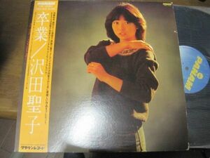 沢田聖子 - 卒業 /Shoko Sawada/GWP-1018/帯付/国内盤LPレコード