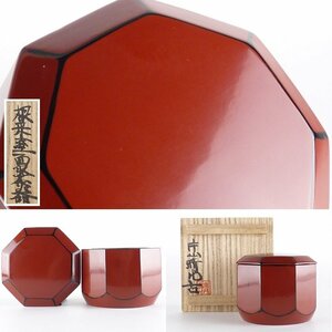 【都屋】20　片山晴比古「根来塗 面取 茶器」共箱 高さ 約6cm 幅 約7.5cm 木製 棗 茶壷 香合 茶碗 茶道具 木漆工芸家