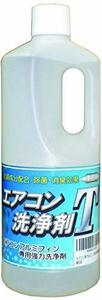 エアコン用アルミフィンクリーナー エアコン洗浄剤T 1L 防錆成分配合 除菌・消臭効果 業務用