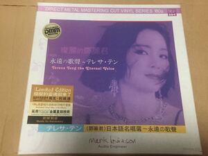 送料込 テレサ・テン - 永遠の歌声 CD + レコード / LP029
