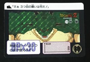 即決 美品 ドラゴンボール カードダス 復刻版 セレクションブースター VOL.1 2015 No.118 神龍 ポルンガ