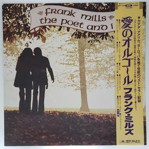 良盤屋◆LP◆フランク・ミルズ ／ 愛のオルゴール　 Frank Mills ／ The Poet And I ／ 1979 ◆Pop◇P-3470