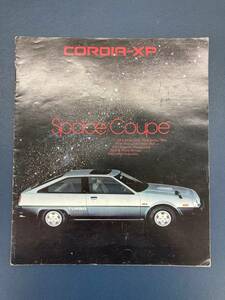 【A-0091】 三菱 コルディア XP A212A・A213A スペースクーペ カタログ(1982年2月発行、全10ページ) ミツビシ CORDIA-XP Space Coupe