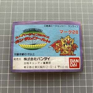 ミニブックのみ！ 小冊子 カタログ ガチャ ガシャポン ガン消し 消しゴム ガンケシ ケシゴム フィギュア SD ガンダム ワールド マーク28