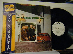 ▲LP ファン・カルロス・カビエーロ / JUAN CARLOS CAVIELLO 帯付き見本盤 タンゴ・アルゼンチン ARGENTINA TANGO SERIES