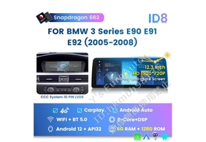 ★Android13 BMW E90系 3シリーズ 8G-128GB 日本語説明書付・取付サポート アンドロイドナビ CCC,CIC E91 E92 E93 320i 323i 335i M3 3