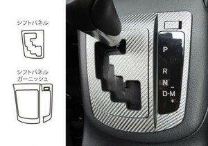 hasepro ハセプロ マジカルカーボン シフトパネルガーニッシュ CX-5 KE5AW KE5FW KEEAW KEEFW 2012/2～2015/1