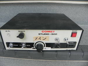 中古　＊ 　COMET　　　STUDIO-500　　（ジャンク扱い）