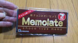 おもしろメモ おかしみたいなメモ メモ 板チョコみたいなメモ 新品③