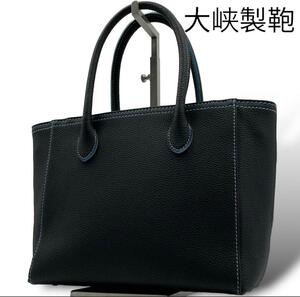 美品 大峡製鞄 トートバッグ ハンドバッグ ミニサイズ ステッチ ブラック