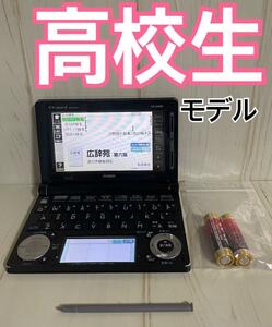 高校生モデル▽電子辞書 XD-D4800BK ブラック 大学受験TOEIC英検▽A11pt