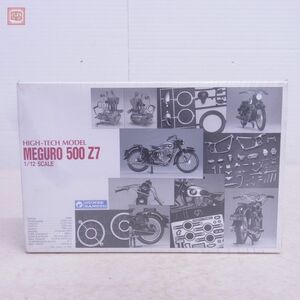 未開封 グンゼ 1/12 メグロ 500 Z7 ハイテックモデル GUNZE SANGYO MEGURO【20