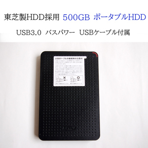 ★正常判定品 500GB ポータブルHDD バスパワー バッファロー miniStation ケース利用 USB付 東芝 BUFFALO #4283