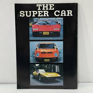 THE SUPER CAR ランボルギーニ カウンタック LP400 イオタ ミウラ フェラーリ 365 BB 512 BB デイトナ マセラティ インディ レトロ 写真集