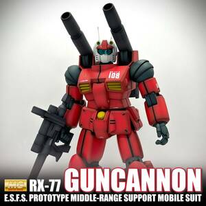 完成品 MG 1/100 RX-77 ガンキャノン グラデーション塗装