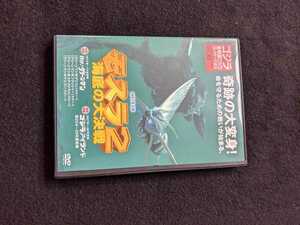 ゴジラ　全映画DVDコレクターズBOX VOL.42　モスラ　2 海底の大決戦　小林恵　山口紗弥加　満島ひかり　細川ふみえ　行け　グリーンマン