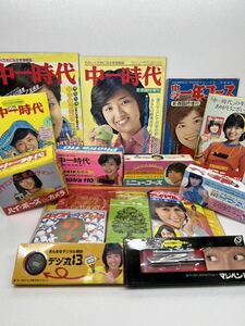 １円スタート　激レア　中一時代　当時物 昭和レトロ 松田聖子　岡田有希子　山口百恵　榊原郁恵　河合奈保子　希少品　セット