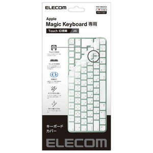 抗菌仕様キーボード防塵カバー Apple Touch ID搭載Magic Keyboard (JIS)専用 ホコリや汚れからキーボード部分を守る: PKP-MACK3