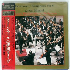 帯付き MASTERSOUND LORIN MAAZEL/BEETHOVEN SYMPHONY N° 5/CBS/SONY 32AC1240 LP