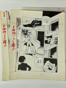 昭和 30年代 桑田次郎 直筆 肉筆 原稿「月光仮面 VS ドクロ仮面 3ページ 月光仮面 登場」