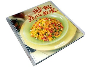 【送料無料★49】　◆炒飯・点心教室◆台湾料理 龍澤程◆チャーハン 餃子 豚まん/焼きめし