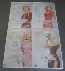 DVD マリリン・モンロー「紳士は金髪がお好き」「ノックは無用」「ナイアガラ」「帰らざる河」4枚セット