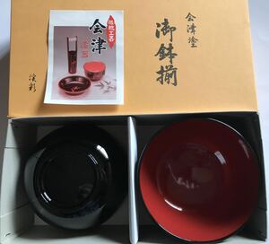 会津塗　漆器 木製 椀　鉢　渓彩