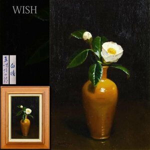 【真作】【WISH】五味悌四郎「白椿」油彩 6号 1971年作 ◆花瓶に椿花名画　　〇静物画巨匠 元一水会委員 ルサロン展受賞 #24043056