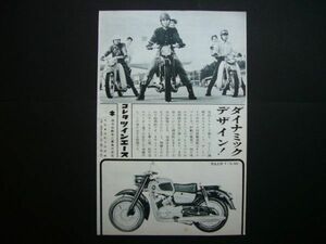 コレダ ツインエース 広告 価格入り 昭和30年代　検：レトロ バイク ポスター カタログ