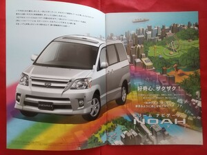 @送料無料【トヨタ ノア】カタログ 2007年4月 AZR60G/AZR65G TOYOTA NOAH S/X/YY 2WD/4WD