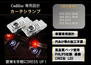 即納 キャデラック LED ロゴ プロジェクター ドア カーテシ ランプ SRX ATS XT5 XTS 純正交換タイプ エンブレム ウェルカム Cadillac