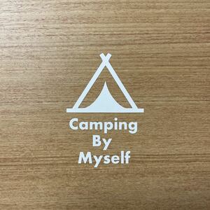 27. 【送料無料】 Camp ing By Myself ソロキャンプ カッティングステッカー テント CAMP アウトドア 【新品】