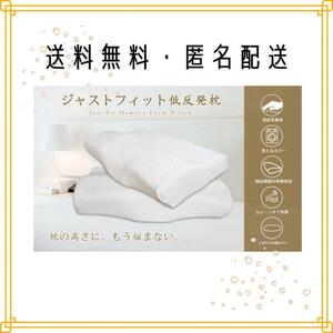 枕 低反発 まくら 首が痛くならない 安眠枕 体圧分散 快眠枕 洗える 白 ホワイト 快眠