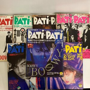 【まとめて7冊】PATIPATI パチパチ 1984-1988 BOOWY 尾崎豊 吉川晃司 CBS・ソニー出版●