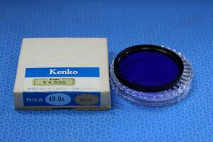 Kenko 　ケンコーフィルター　B390 　49㎜　特注品