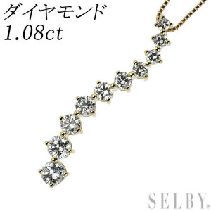 K18YG ダイヤモンド ペンダントネックレス 1.08ct 最終 出品6週目 SELBY