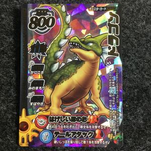 【超希少800分の1排出ロトカード】ドラゴンクエストバトルロード　ドラゴン　01 何点でも送料\180