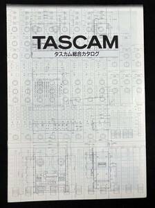 総合カタログ TASCAM　タスカム PORTA ONE マルチトラックレコーダー ミキシングコンソール ティアック TEAC 1985年