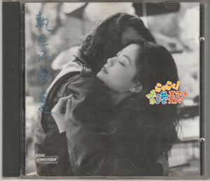 中古品 廃盤 王靖[雨/文] 執迷不悔 CD (王菲 フェイ・ウォン) CP-5-0091