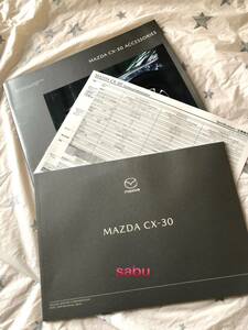 ★購入検討時入手★マツダ CX-30 カタログ（諸元表付） ★アクセサリーカタログ付 ★書込無 ★非売品 ★正規Dラー品 ★2019年12月版