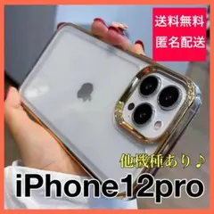 ゴールドiPhone12pro用クリアケース透明ハードカバー韓国おしゃれかわいい