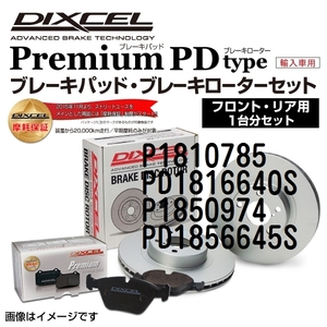 P1810785 PD1816640S シボレー SUBURBAN C1500/1500 DIXCEL ブレーキパッドローターセット Pタイプ 送料無料