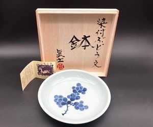 美品□ 染付ぶどう文 筑前河内 祐工窯 阿部眞士 直径：約21㎝ 高さ：約3.5㎝ コレクター放出品 □