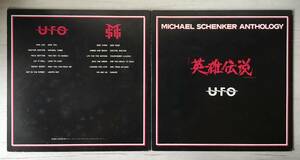MICHAEL SCHENKER ANTHOLOGY 台湾盤　TAIWAN